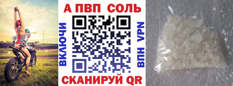 А ПВП Crystall  Семёнов 