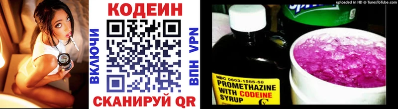 где купить наркоту  Семёнов  Кодеин Purple Drank 